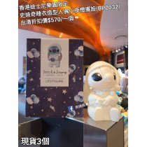 (出清) 香港迪士尼樂園限定 史迪奇睡衣 造型人偶小夜燈擺設 (BP0032)